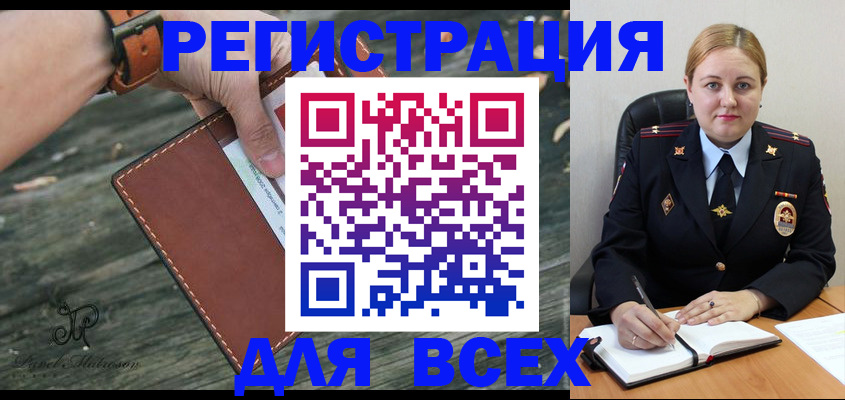 временная регистрация законно в Чечне