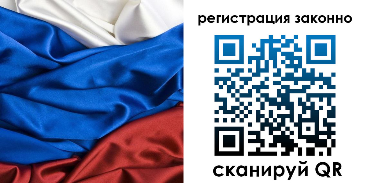 прописка регистрация в Чечне