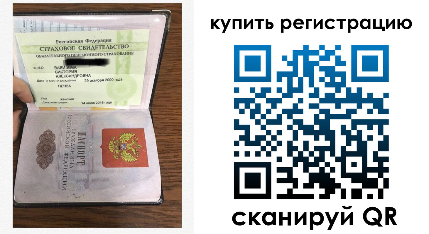 временная регистрация надежно в Чечне