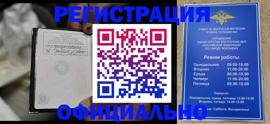 где прописаться в Чечне