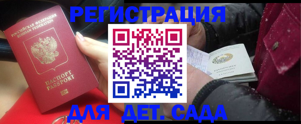 прописка в квартире в Чечне