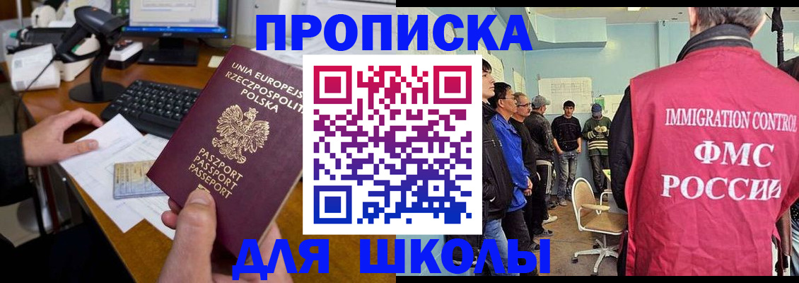 прописка для работы в Чечне