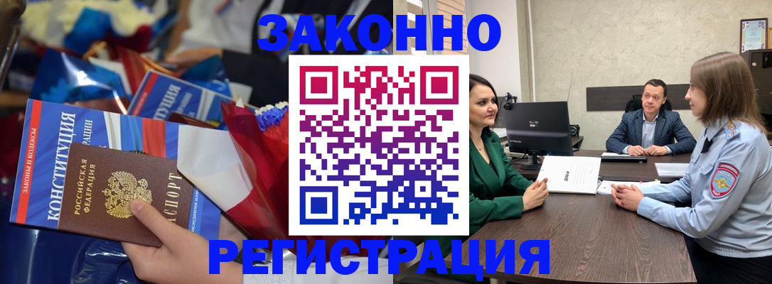 прописка 2025 в Чечне